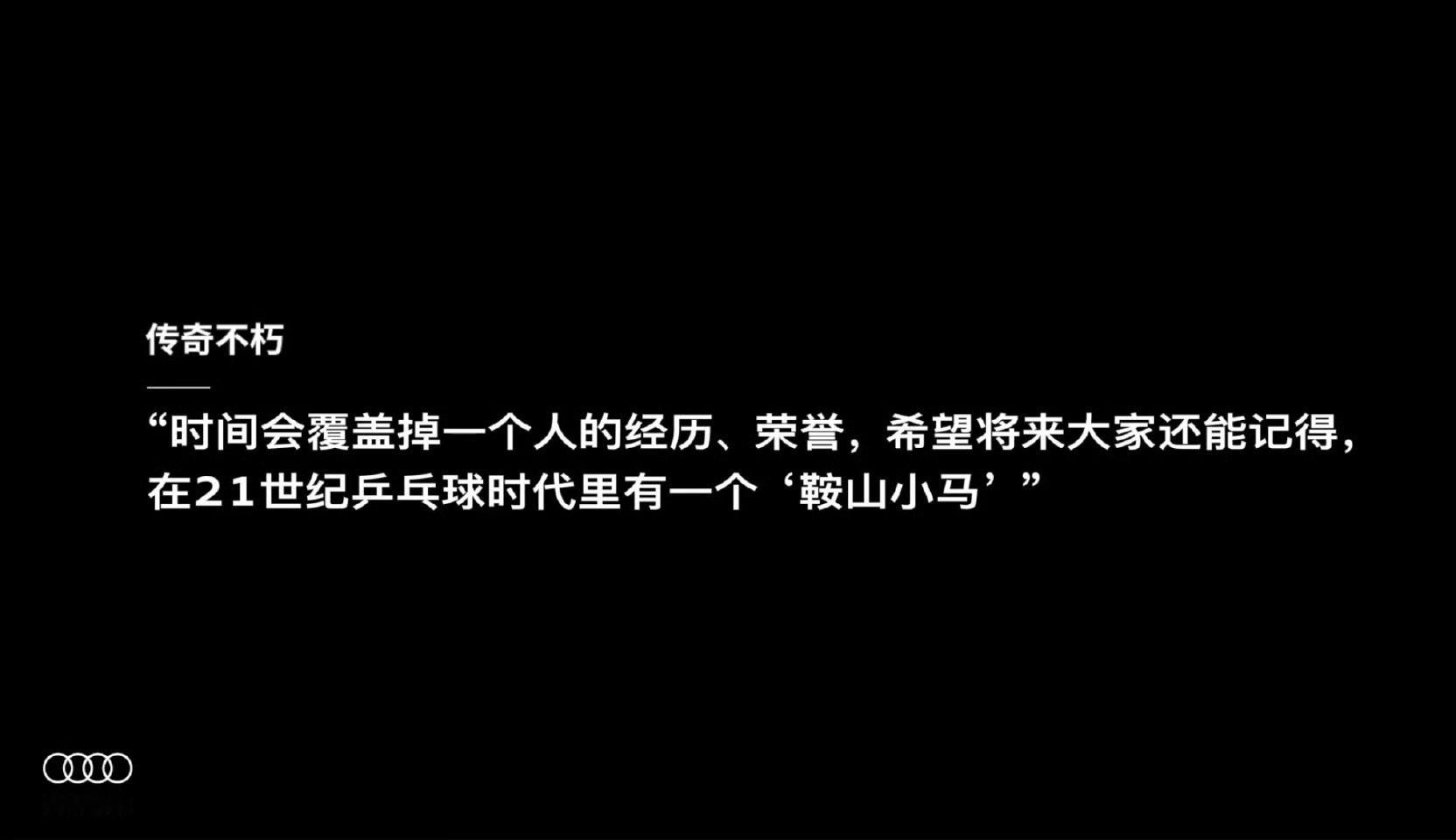 想了好几个突然觉得最适合马龙超话的名字可能是鞍山小马 想起他在活动里特别温柔的一