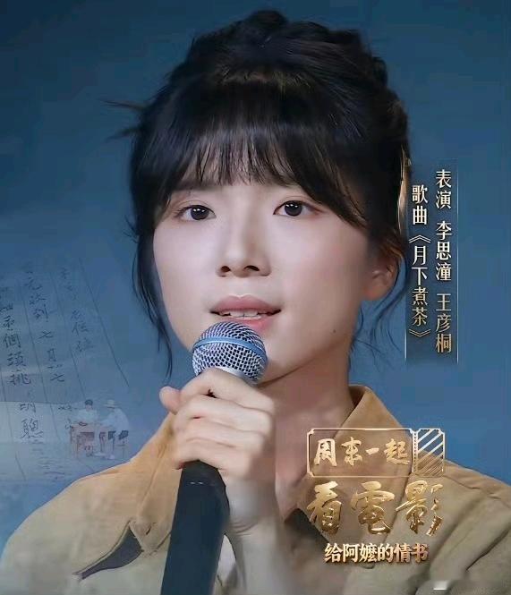 央视镜头无滤镜直拍李思潼，大家觉得她颜值属于哪个档次？ 