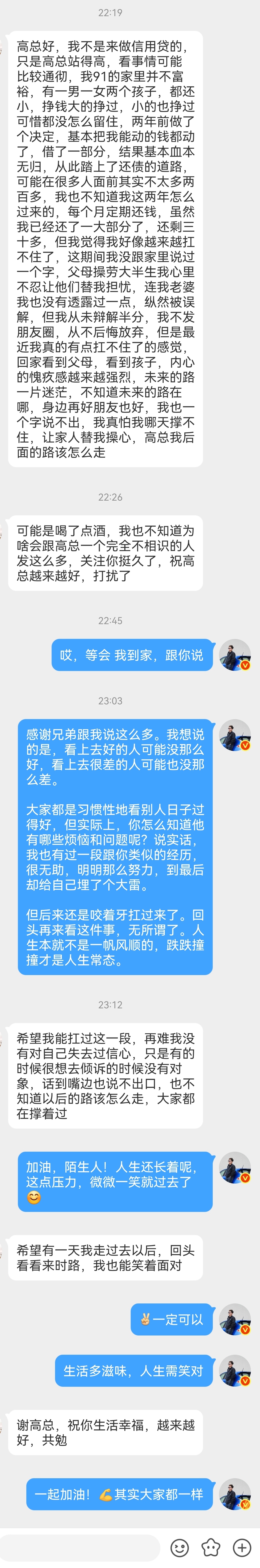 生活多滋味，人生需笑对加油，每一个的 陌生人 大连