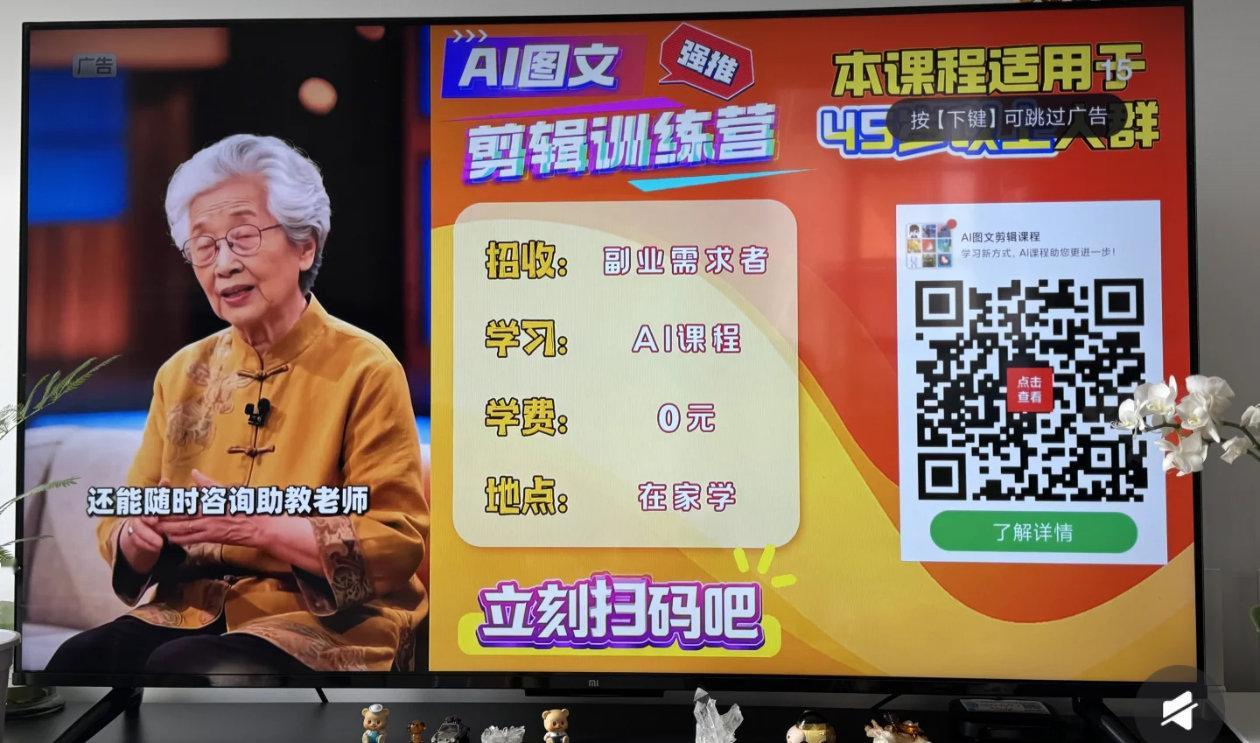 广州地铁跳转广告现在广告特别多，我们家新买了一个电视，里面好多那种不正经的广告，