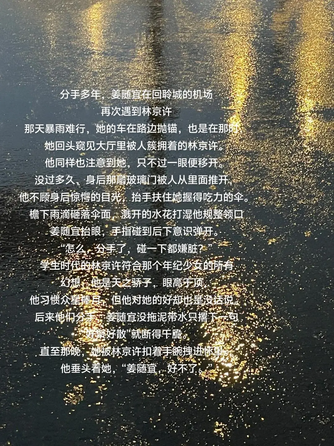 《绯色轨迹》by厘子与梨