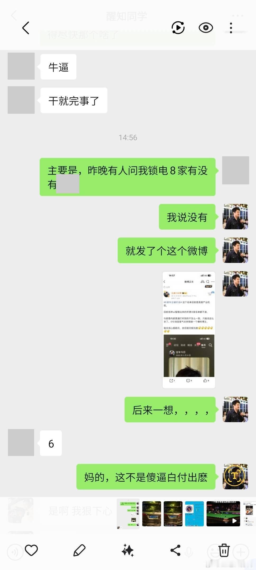 车企锁电 昨晚这个刚出来的时候就有朋友问，是不是有某家企业，为啥他会问我呢？因为