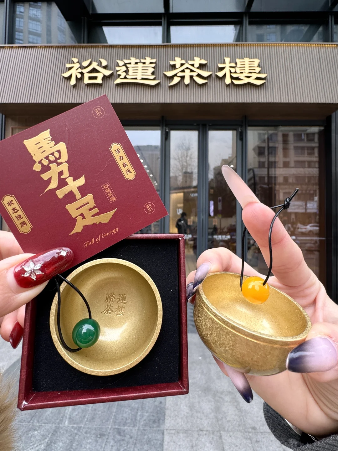 裕莲茶楼的金饭碗大家都领到了吗？🥹🥹