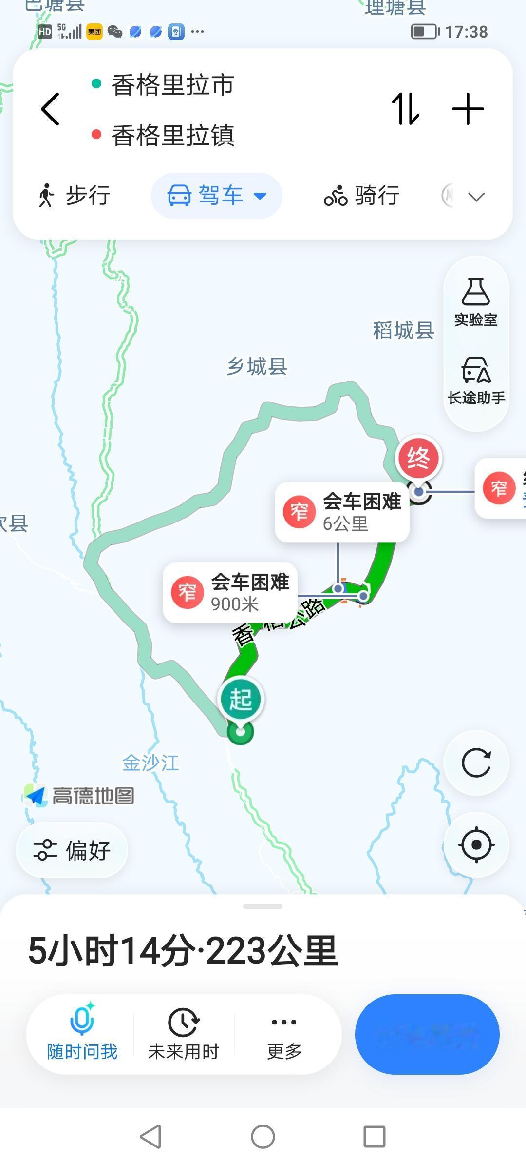 你知道我国有2个香格里拉吗？香格里拉市和香格里拉镇有什么区别吗？香格里拉是什么意