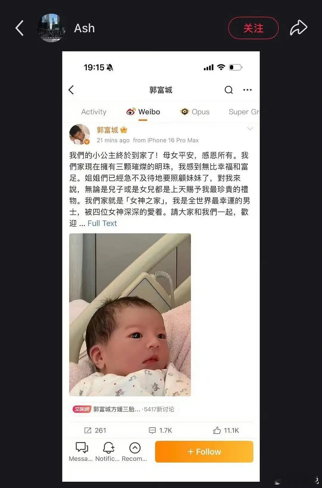 《郭富城咋给女儿起这么个名字？》 方媛月子期间为郭富城庆祝60岁生日郭富城今天6
