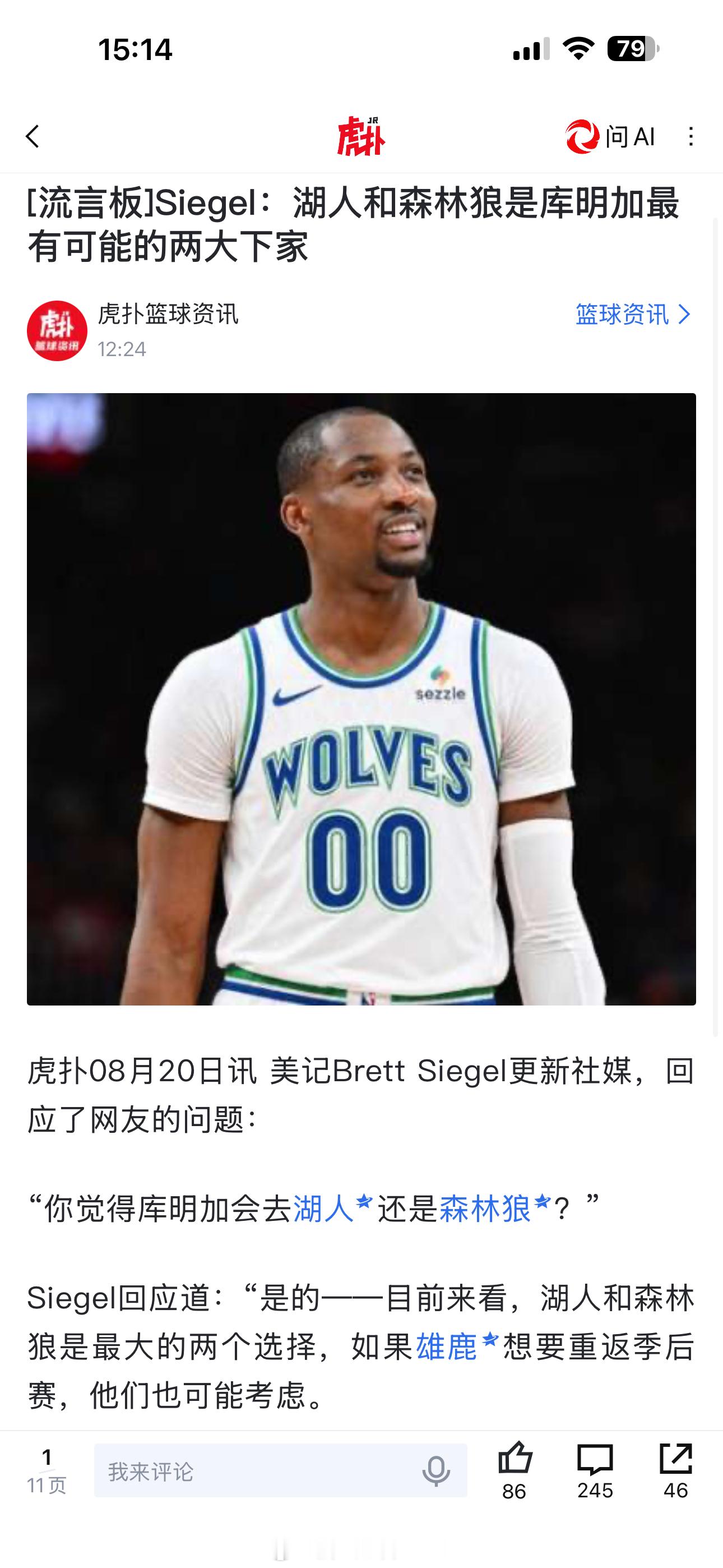 解说勇士的时候总是和观众们调侃大库小库，现在要来我狼了吗