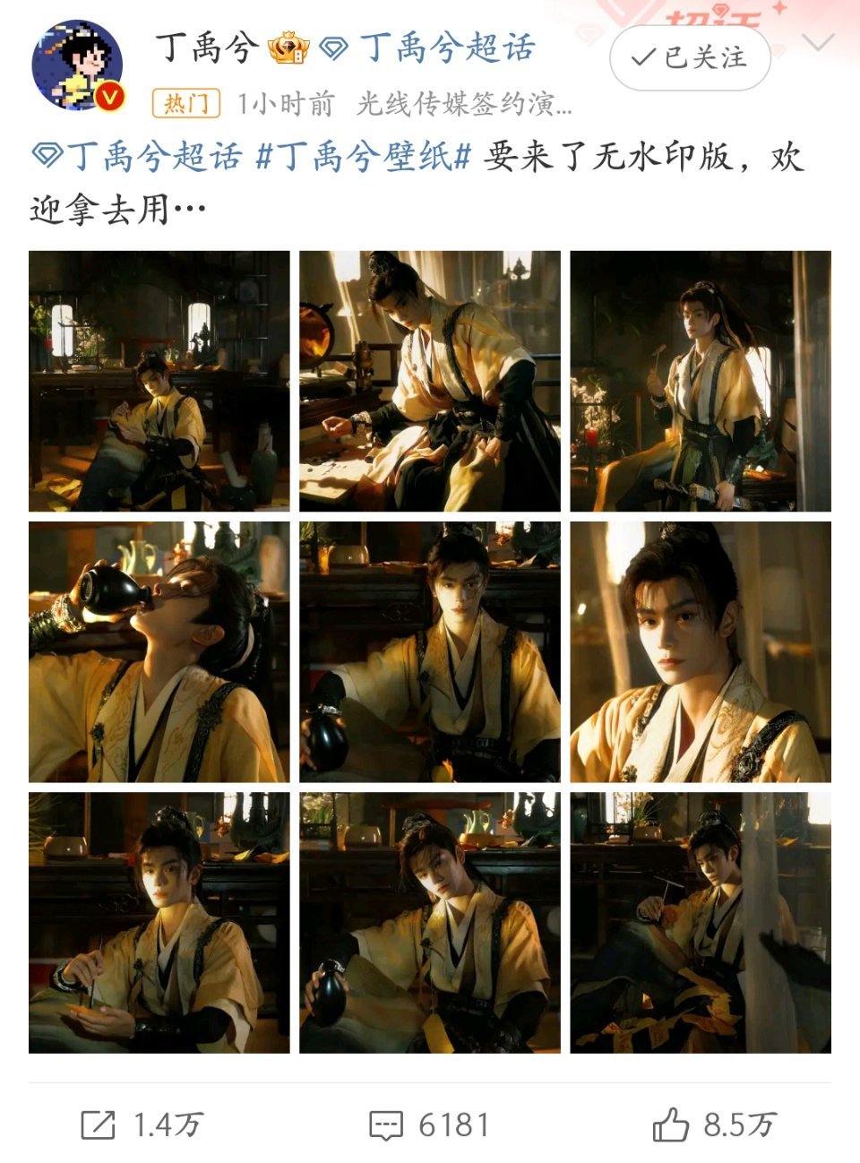 #丁禹兮在超话发壁纸# 论宠粉还得看丁禹兮，无水印版壁纸水灵灵的发出来了，粉丝好