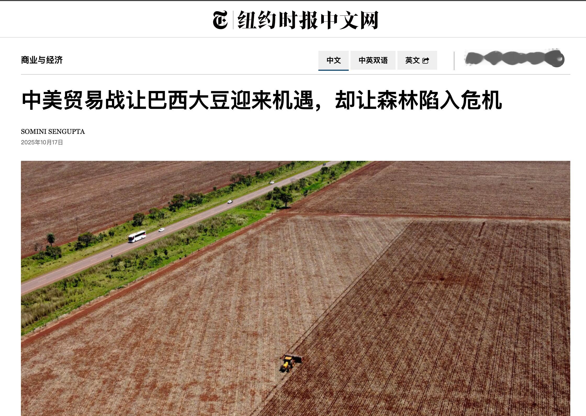 因此，纽约时报作为美国媒体，是否应该感谢中国的努力和巴西的牺牲。。。因为他们保护
