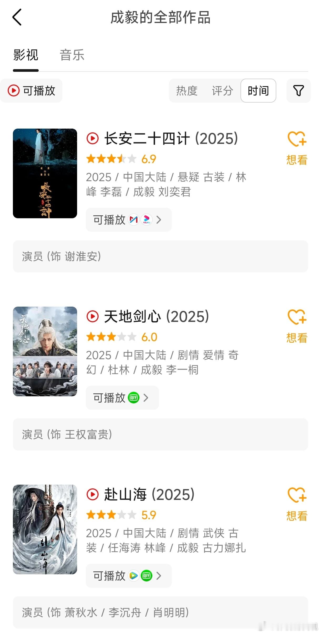 今年金鹰奖竞争更激烈成毅去年播了三部剧怎么都没有入围啊？翻了半天都没有找到，长安