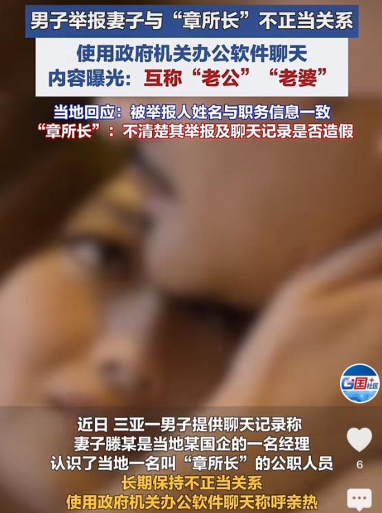 三亚这几天出了个事，闹得挺大。一个男的把自己老婆举报了，连带举报了跟老婆搞在一起