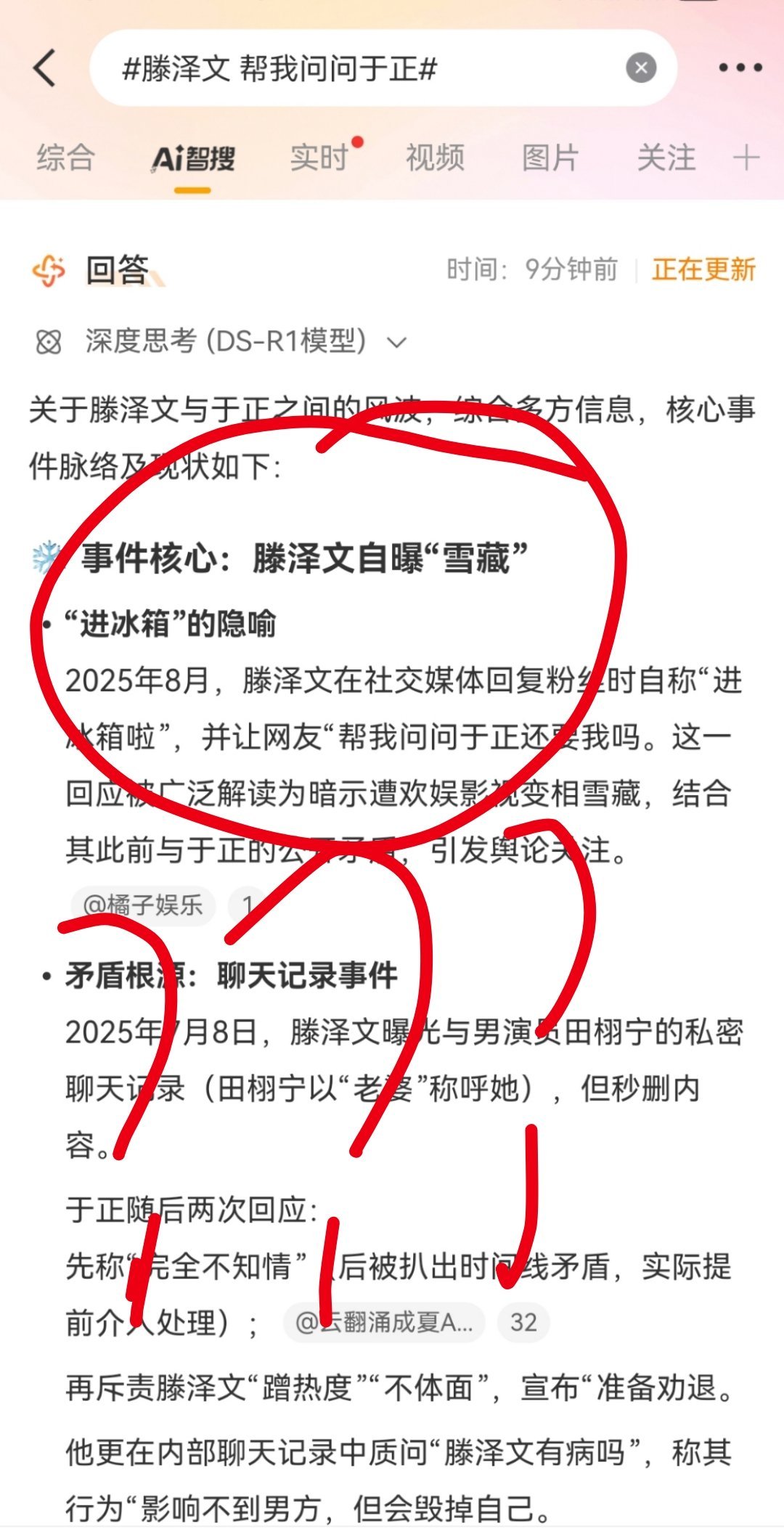 她只是站出来为自己发声而已，何错之有，再说了你能不能回应一下她爆料的东西究竟是真