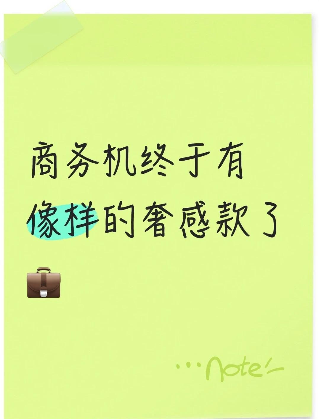 商务机终于也有像样的奢感款了
一直想给自己买一台商务机，今天路过大屏看见了华为新