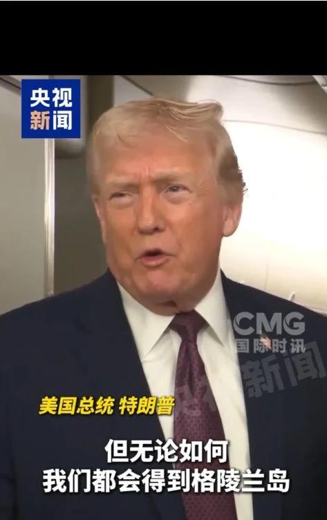 大美丽版的“五国伐齐“不远了
巧取委内瑞拉，豪夺格陵兰岛，恐吓墨西哥……懂王 m