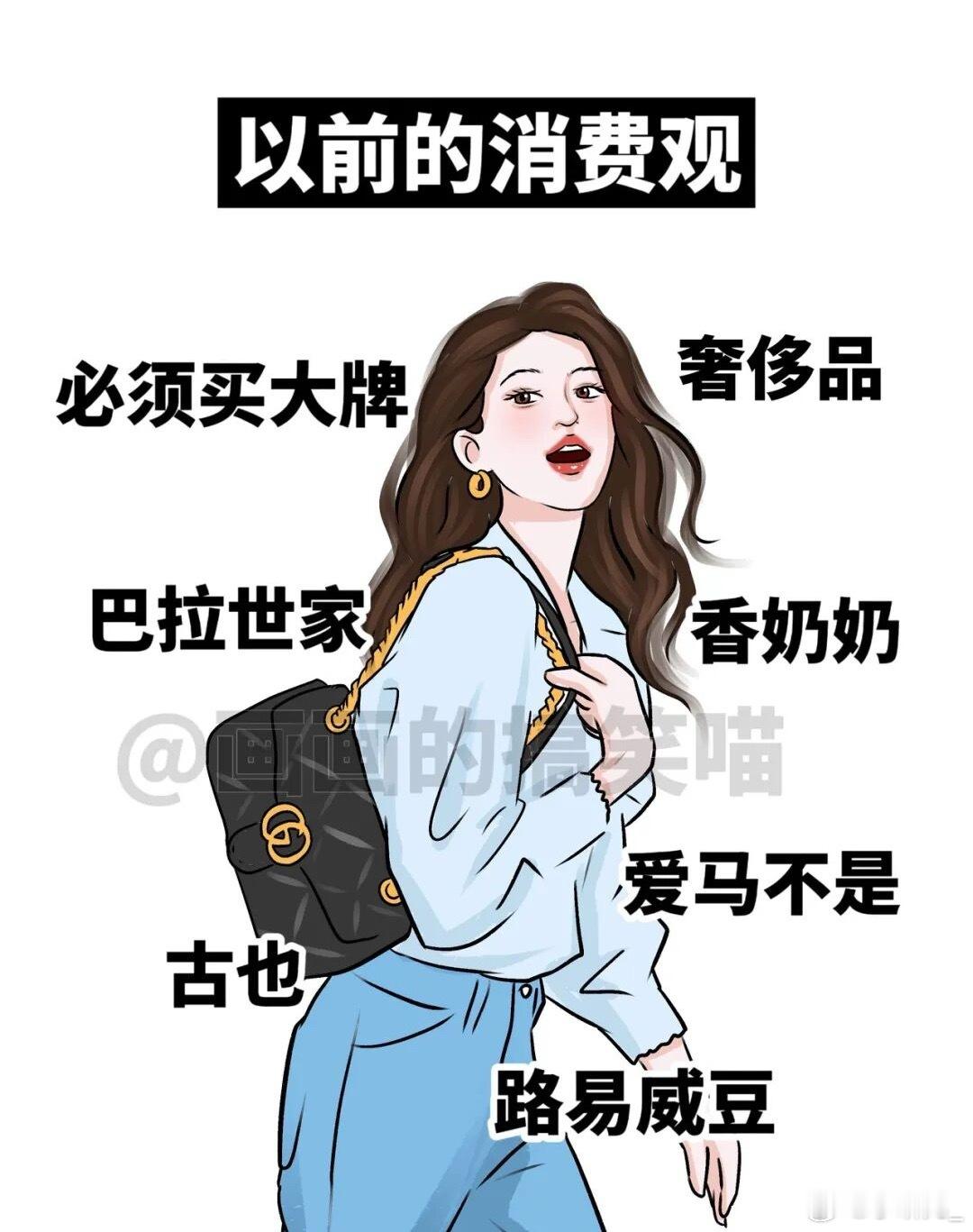 上班前和上班后消费观的区别  没上班时月光族，工资没发先预支；上班后看到满减就走