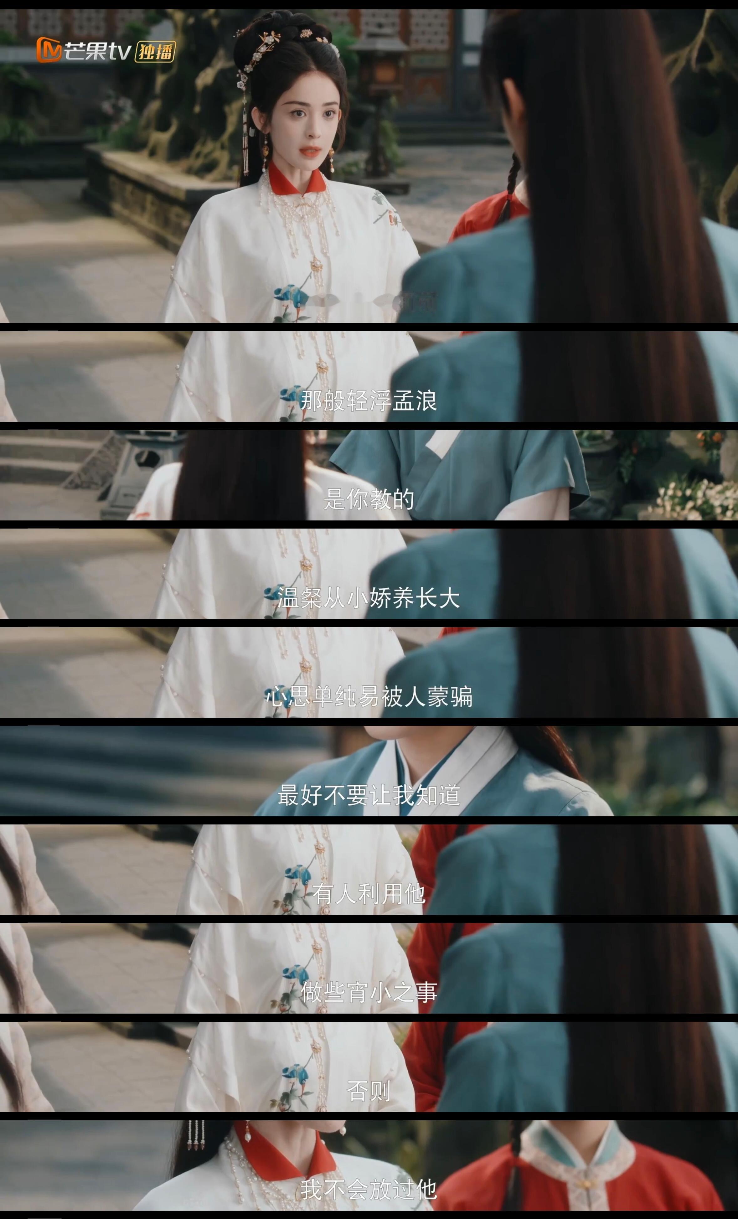 玉茗茶骨 雄竞宅斗诡秘！！！你想看的女尊文，我给你找到影视化版的了！之前听说《玉