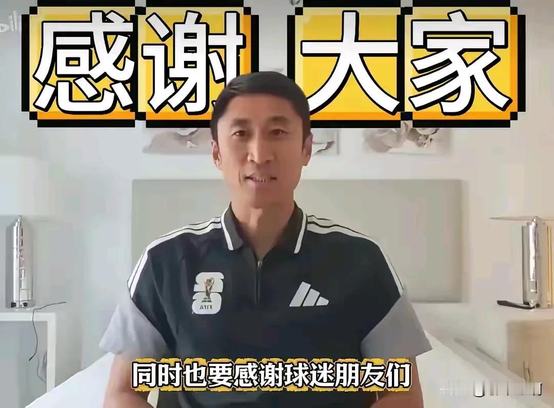 中国裁判马宁，周飞圆满结束美加墨世界杯征程，启程回国。
马宁发视频，感谢球迷们对