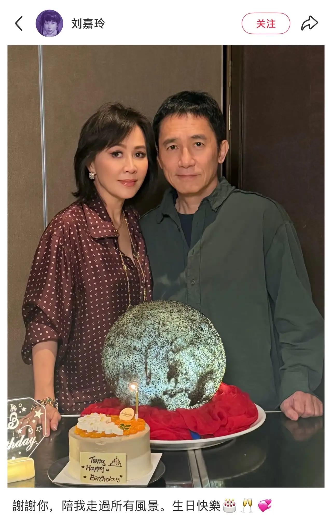 梁朝伟的64岁生日，刘嘉玲在社交平台发文晒出合照为他庆生，

并配文“谢谢你，陪