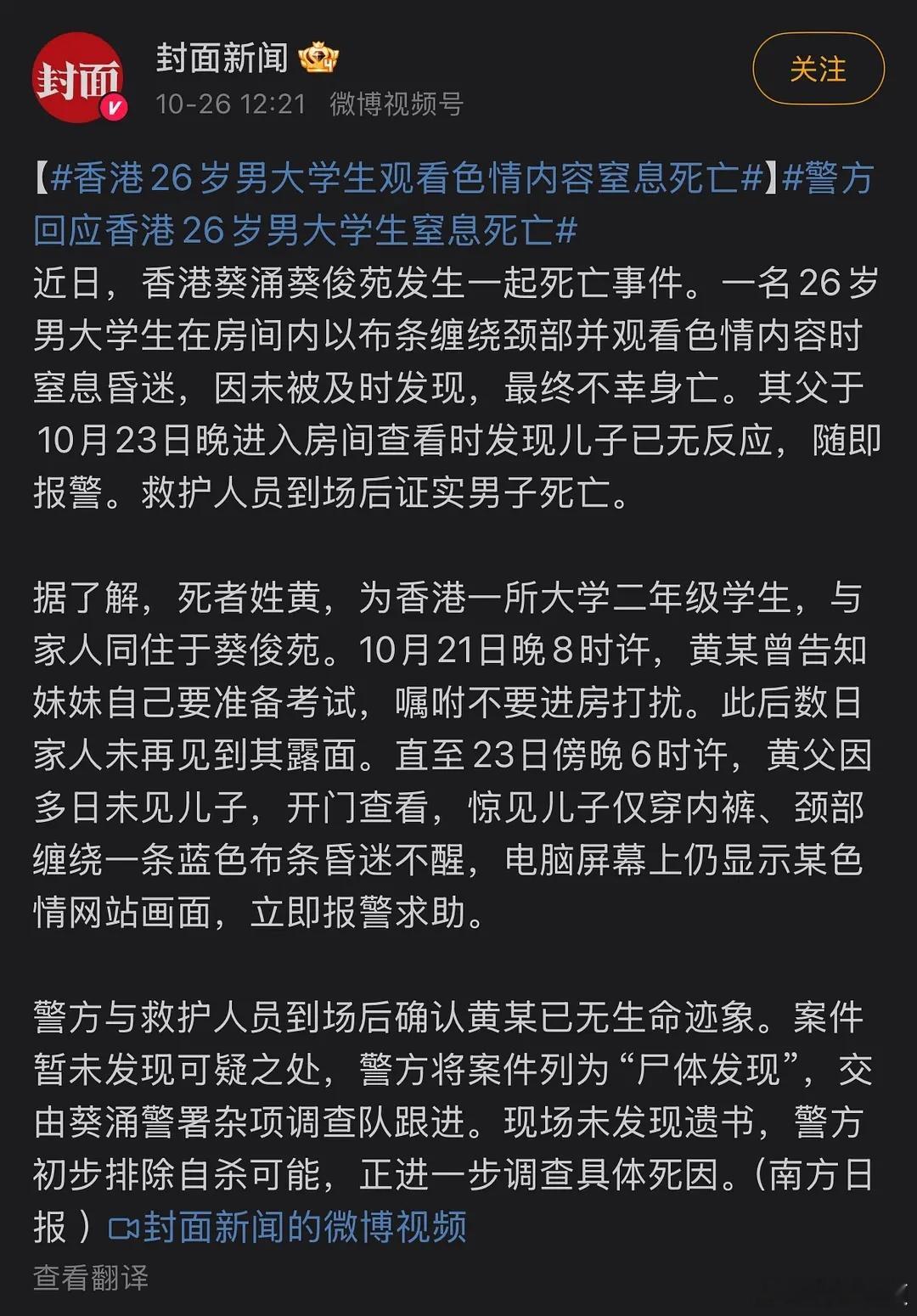 这个事情告诉我们，不要随便看黄。 ​​​