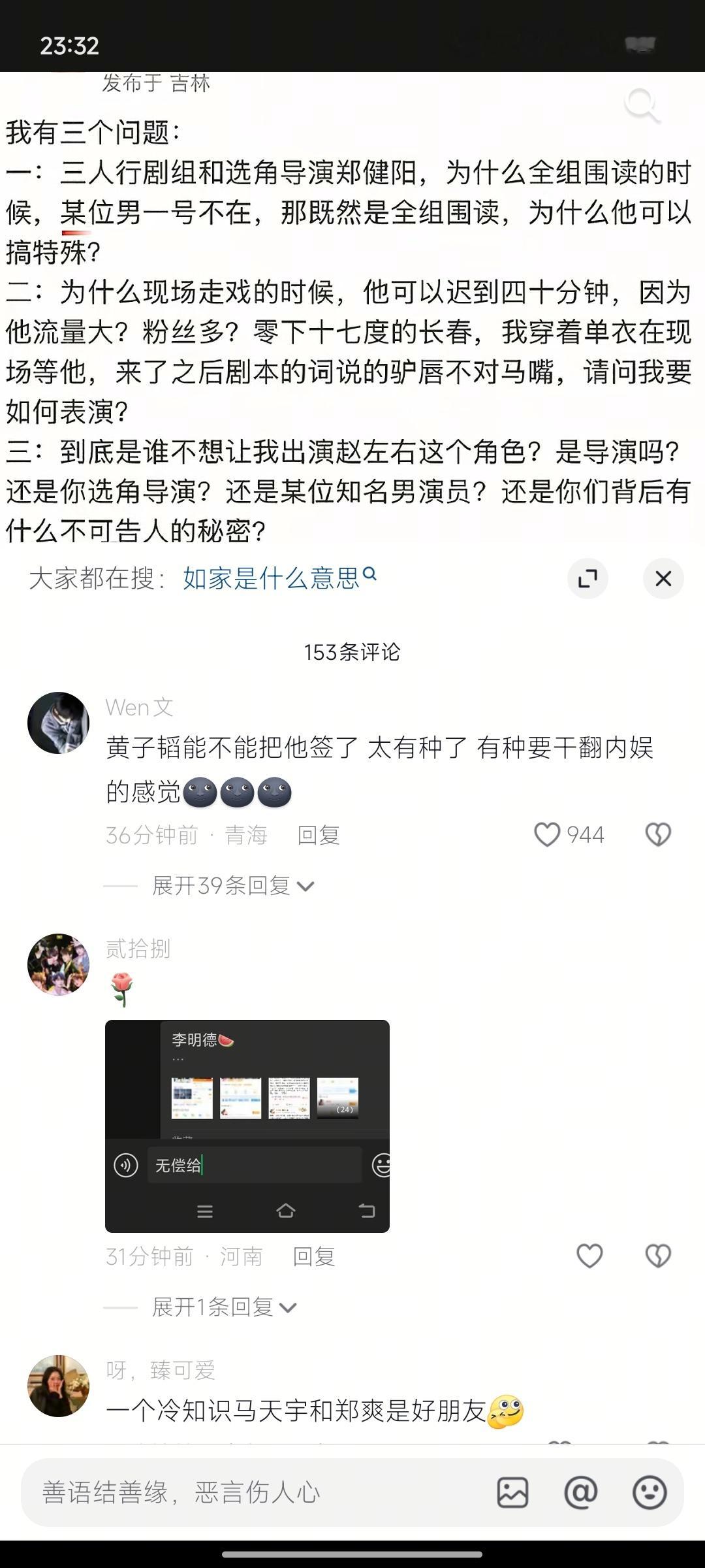 李明德评论 笑的尿了两滴，因为太有种抖人让hzt去把他签了，哈哈哈哈哈哈哈哈哈哈