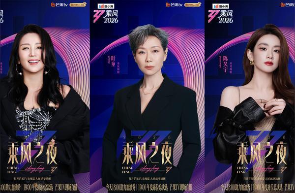 《乘风2026》收官夜，23位姐姐的舞台你看懂了吗
昨晚《乘风2026》迎来年度