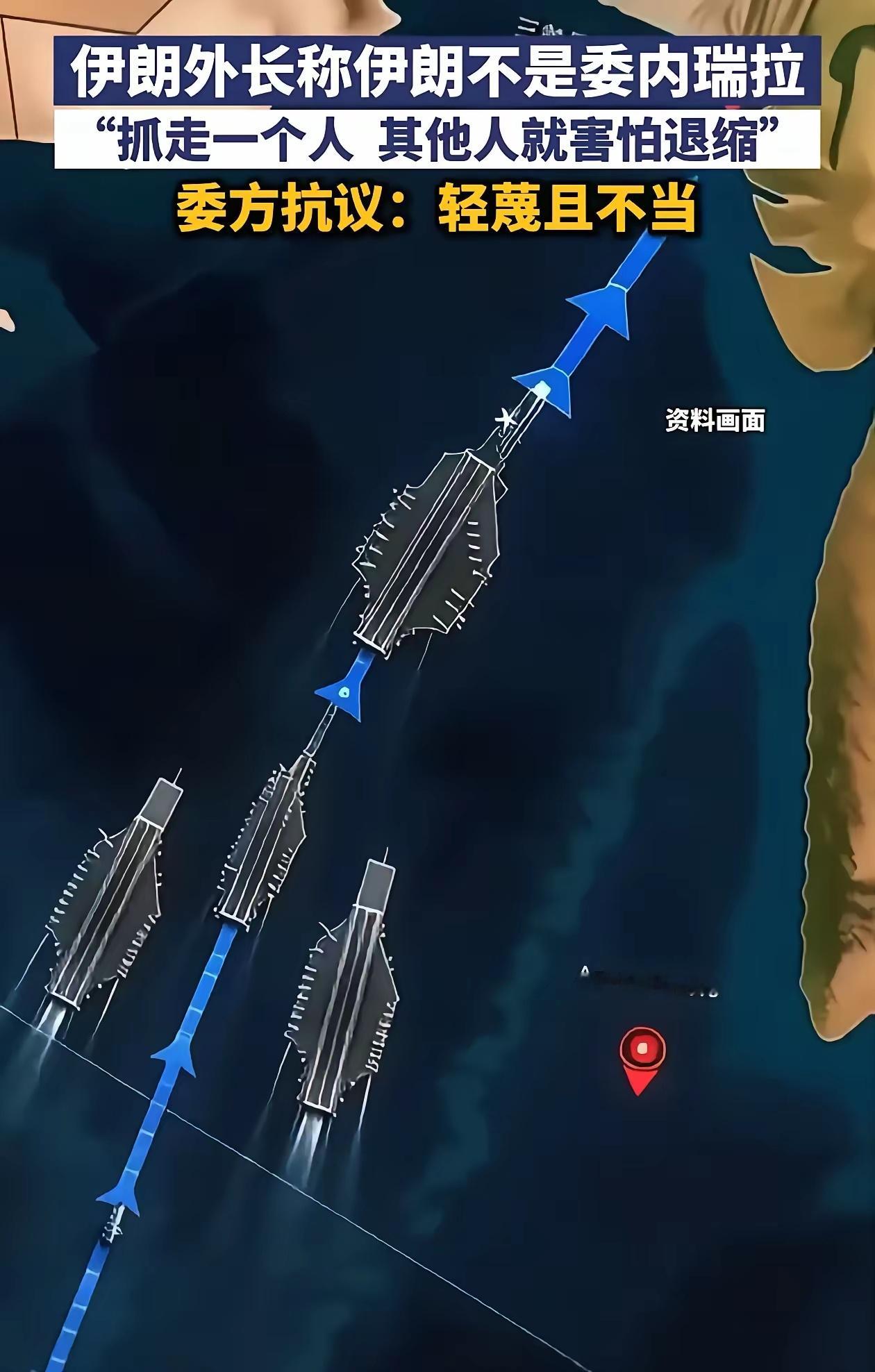 打到今天，伊朗有资格嘲笑委内瑞拉，委内瑞拉没必要抗议，因为对比伊朗，委内瑞拉就是