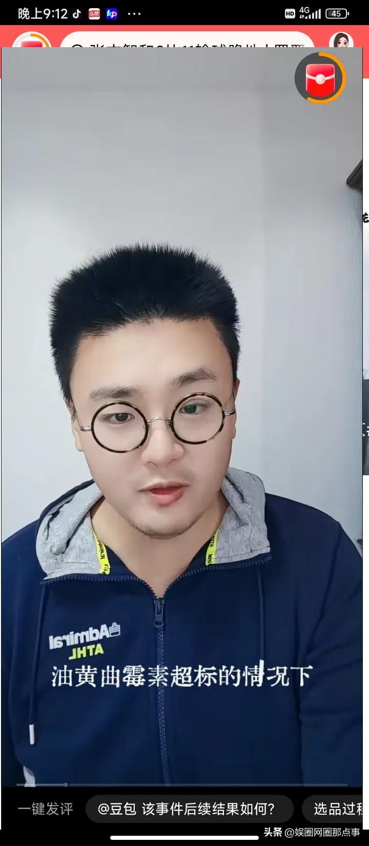 马翔宇昨日发视频称，自己在抖音平台上谈论品品好的相关视频被某家公司下架，其余平台