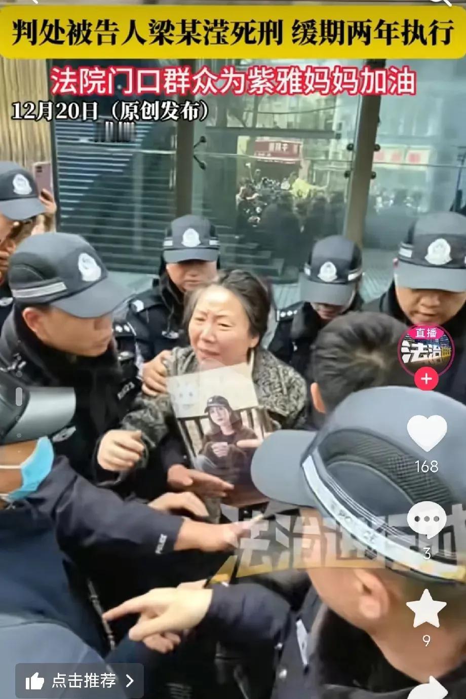 天塌了！

紫雅被刺案一审死缓，这哪是判决，分明是给凶手开了“免死绿灯”！27岁