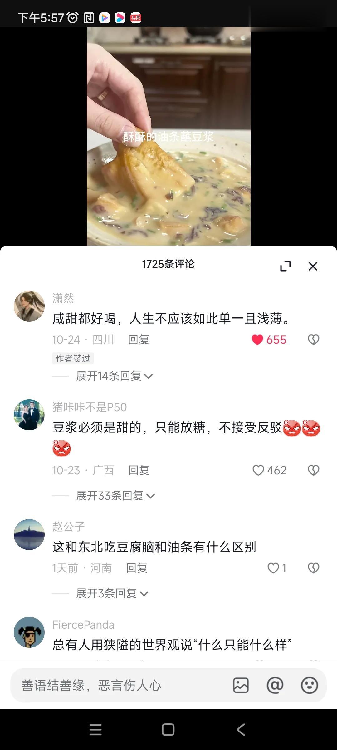 咸甜都好喝，人生不应该如此单一且浅薄。
好喜欢这话。