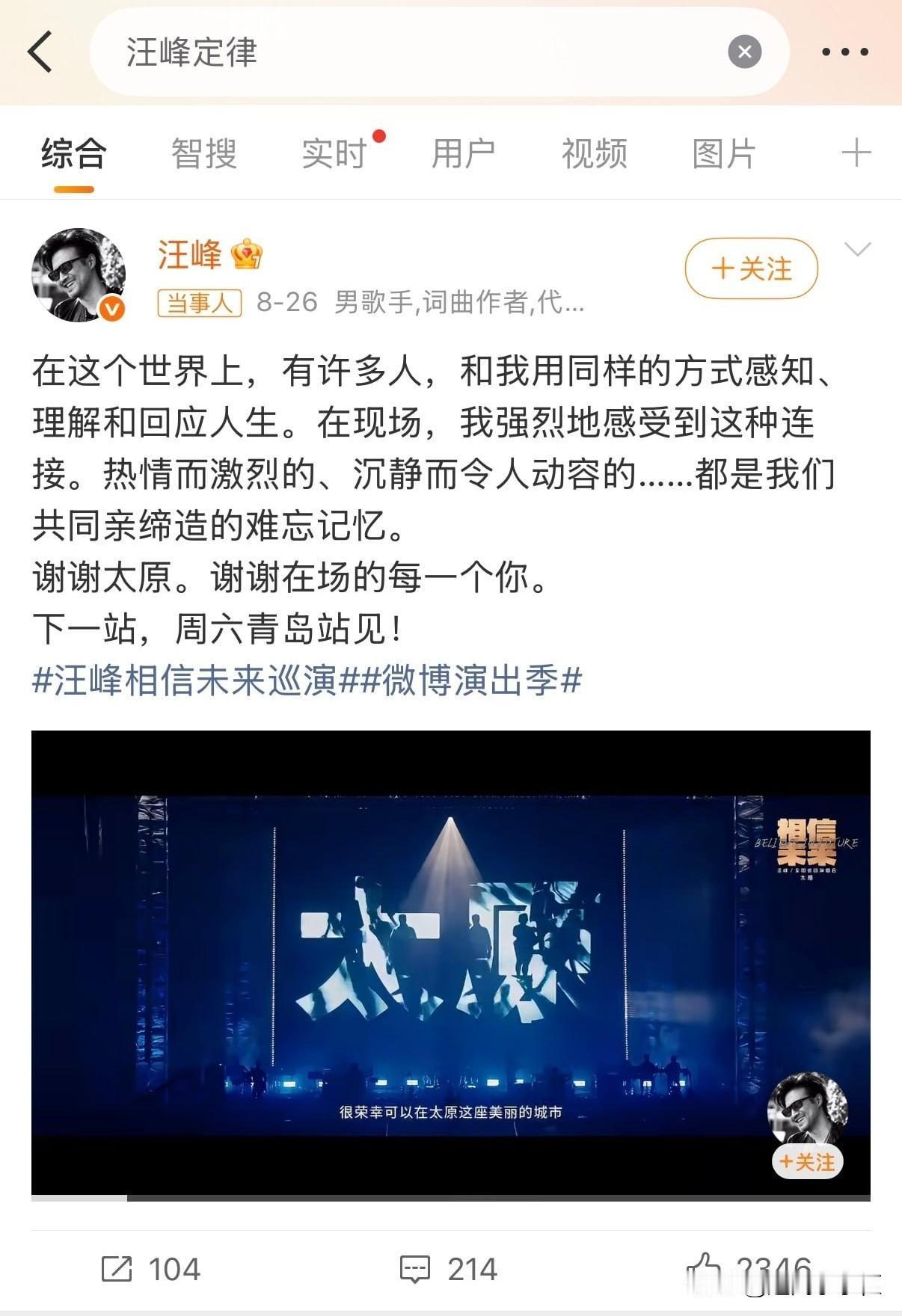 汪峰定律这一块