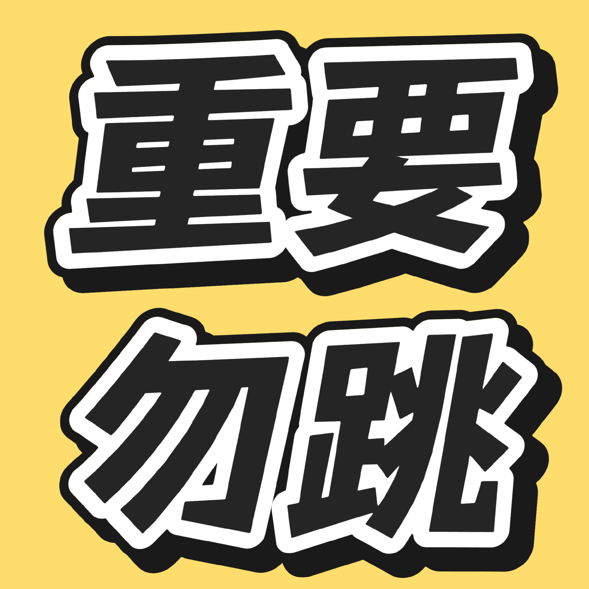 🆘重要看见不要跳回归近在咫尺，可我们空🚾裙依旧人手紧缺，不少关键控评任务都落