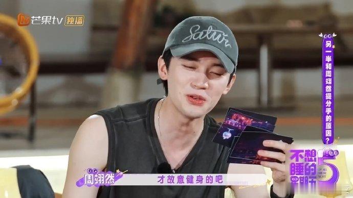 周翊然抗压能力不想睡的星期五 金刚芭比这个梗被周翊然可爱化解，以为是夸奖，这份松