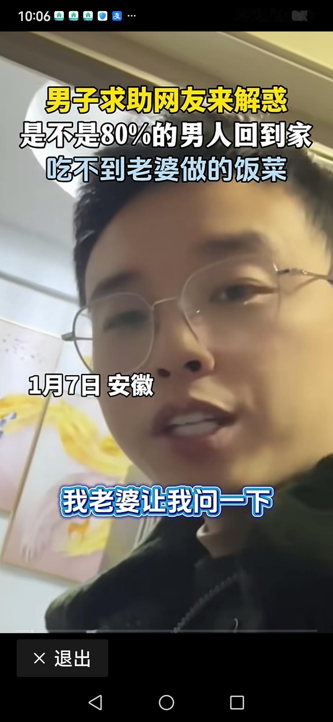 一个问题让全网男网友炸了！安徽，男子发视频求助网友解惑：“我老婆让我问一下，下班