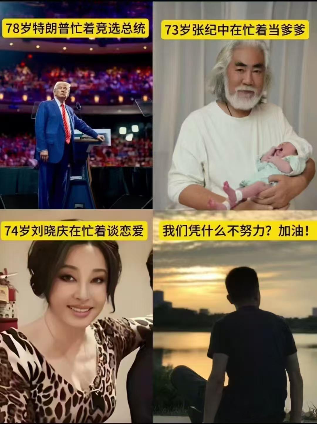 精力旺盛才是真正的天赋啊！ ​​​