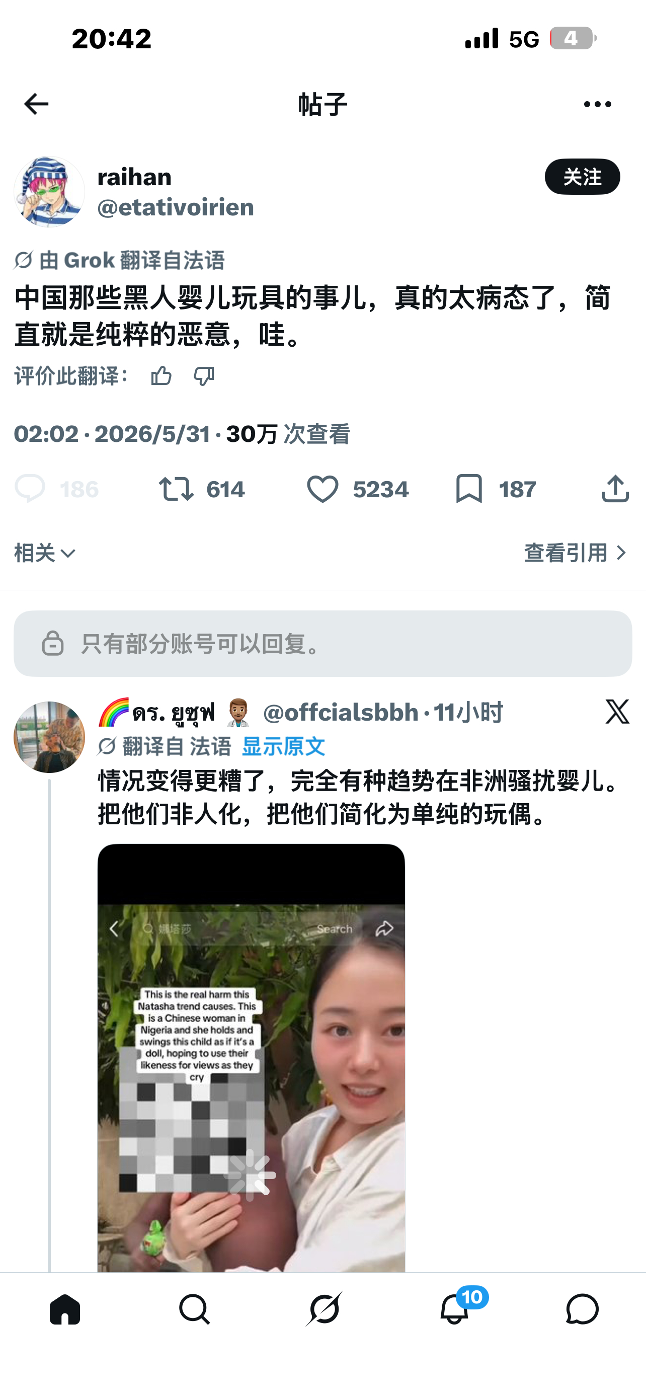 救命吧娜塔莎丢人丢出国了 