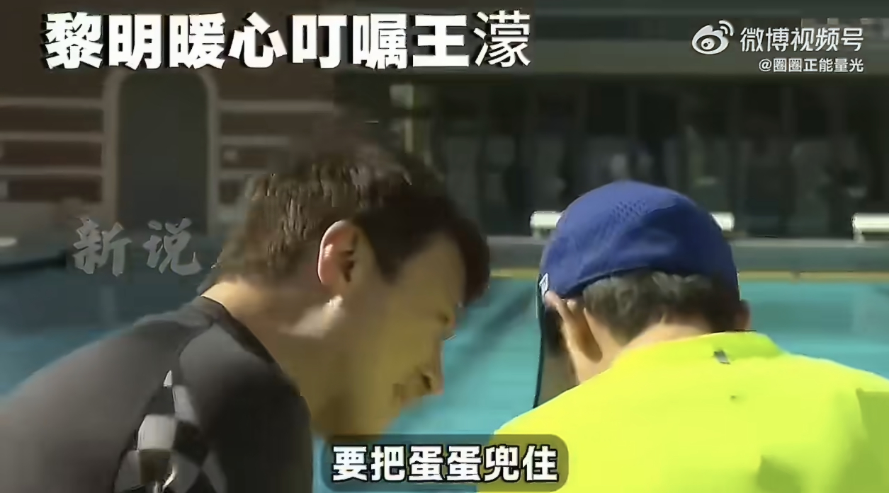 王濛隔空喊话黎明看过那个综艺，只能说黎明也是太实诚了，镜头前啥话都说。王濛也确实