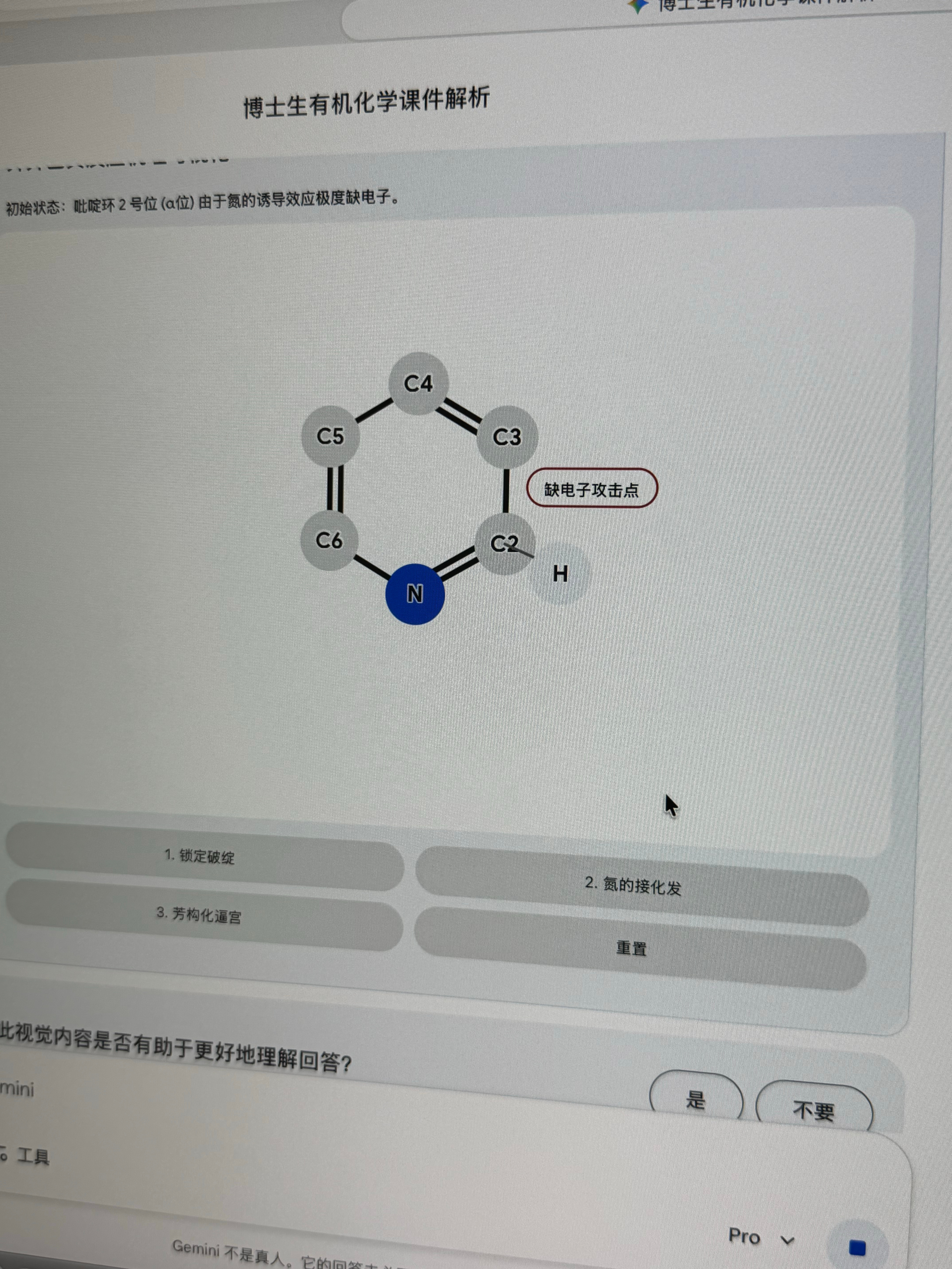 我寻思接化发不是马老师专属技能吗我就问问齐奇巴宾反应怎么回事Gemini也太有玩