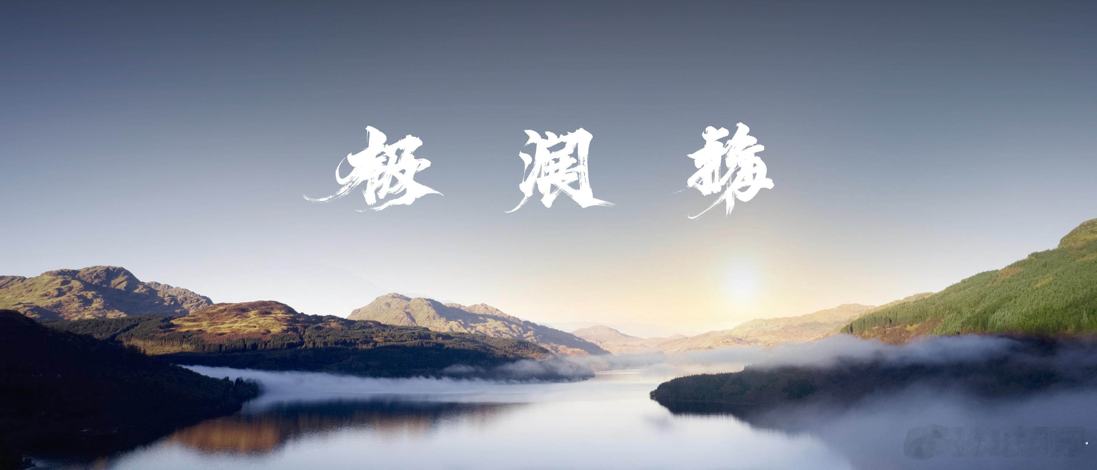 岚图以‘极、润、雅’的造型设计理念，在岚图时代风尚之夜 演绎出中国人骨子里的从容