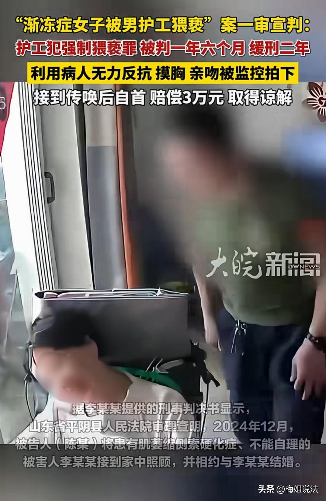 山东平阴，渐冻症女子雇佣了一位男护工，他曾经是女子的爱慕者，这次主动提出照顾她，