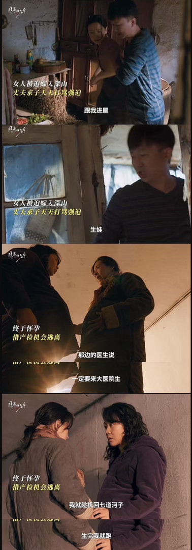 董洁新剧被拐深山真相大白隐身的名字 曾经的文静知性，变成蜷缩在黑暗里连话都说不利