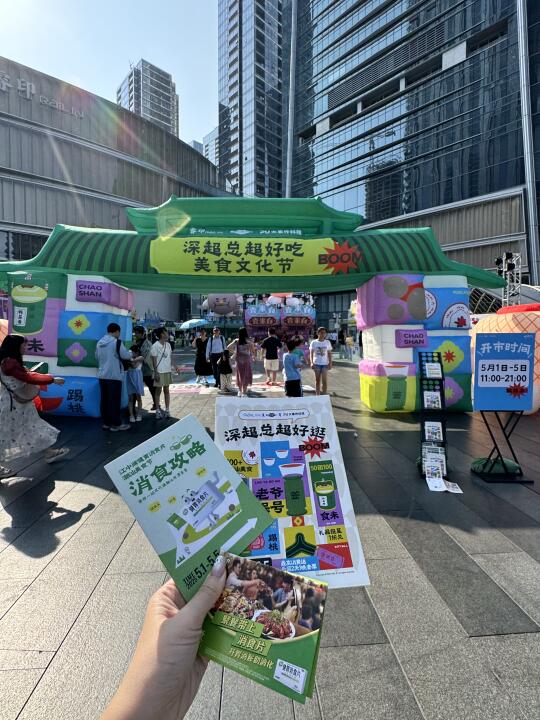 五一出行！来深圳这里的潮汕美食市集吃一天。