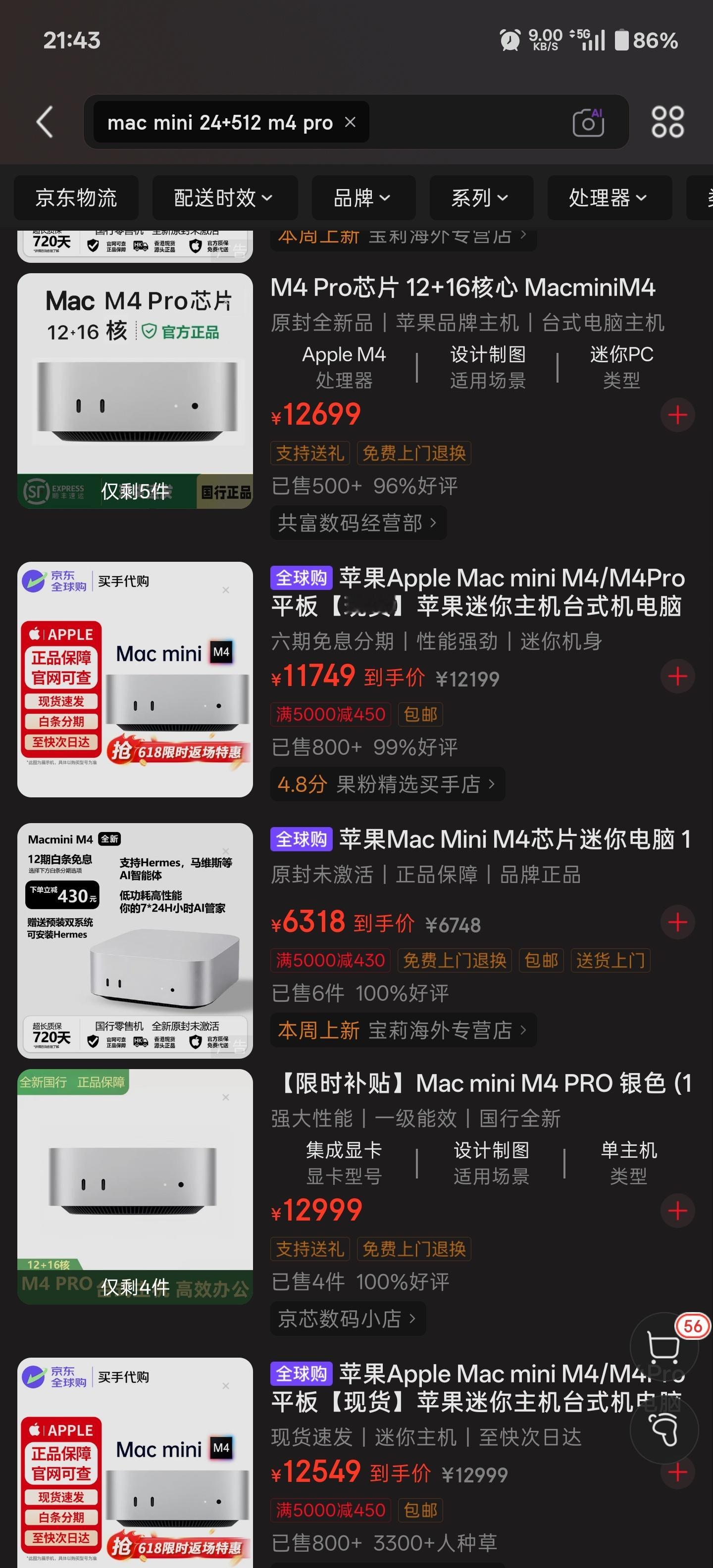 苹果iPad和MacBook涨价 Mac mini已经开始涨价了，以我之前国补价
