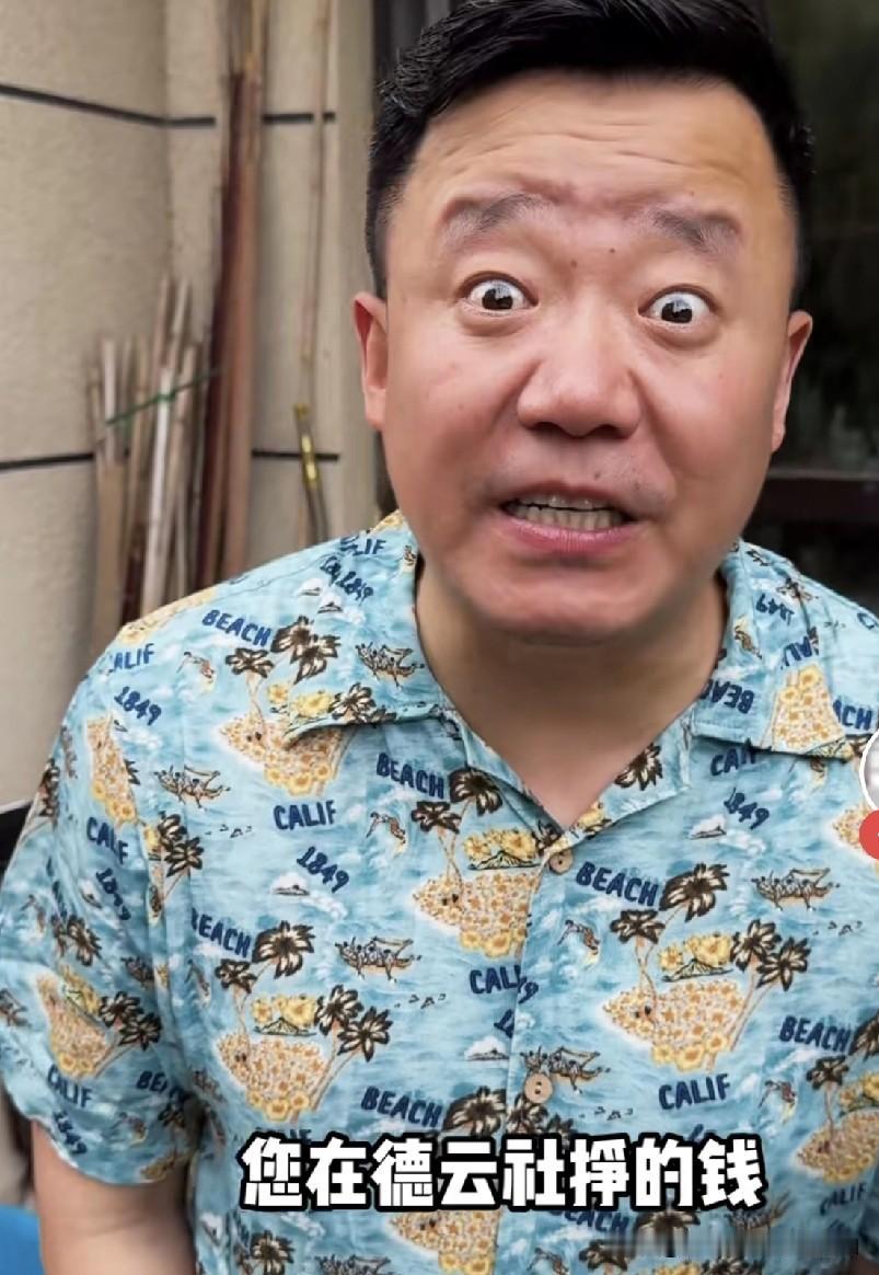 郭德纲亲师弟杨进明和徒弟的对话，笑料百出。徒弟问：“您在德云社挣的钱都交给师娘吗