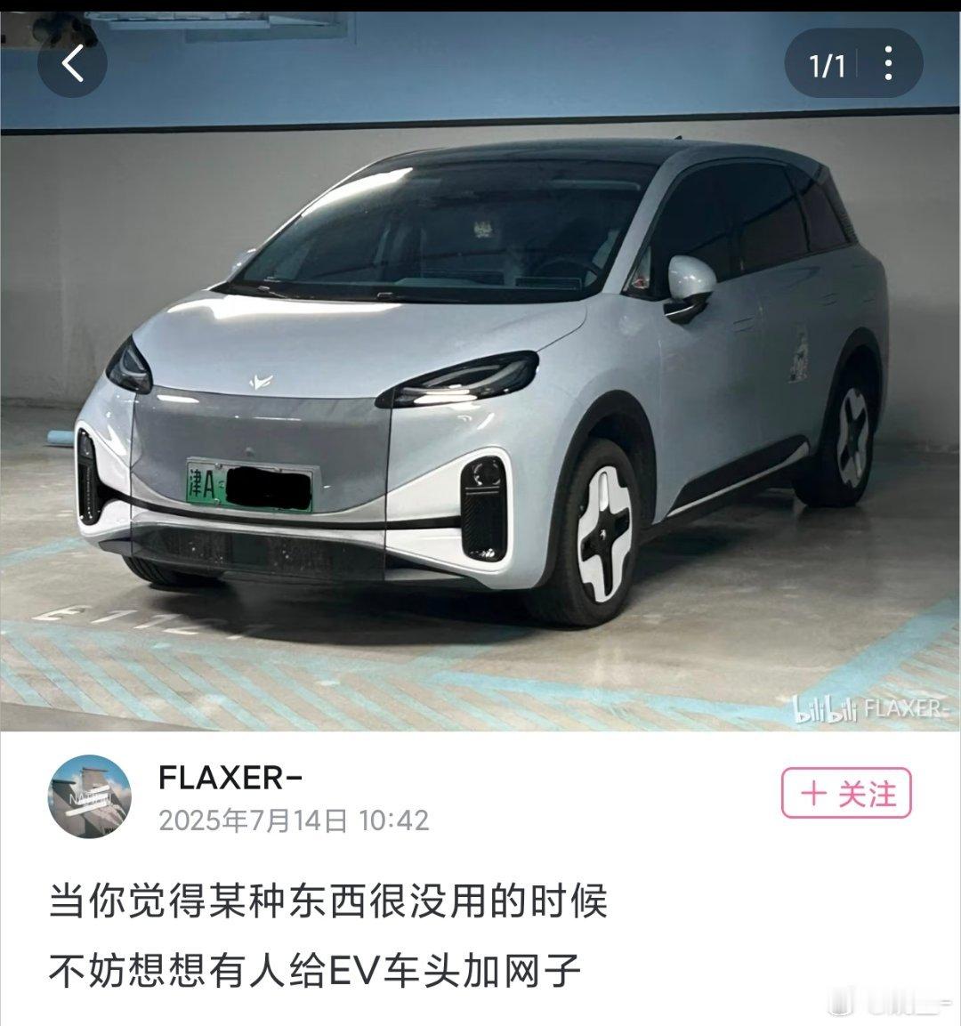 又到周一了来个笑话提提神[doge]另外这网算不算遮挡号牌了啊…… ​​​