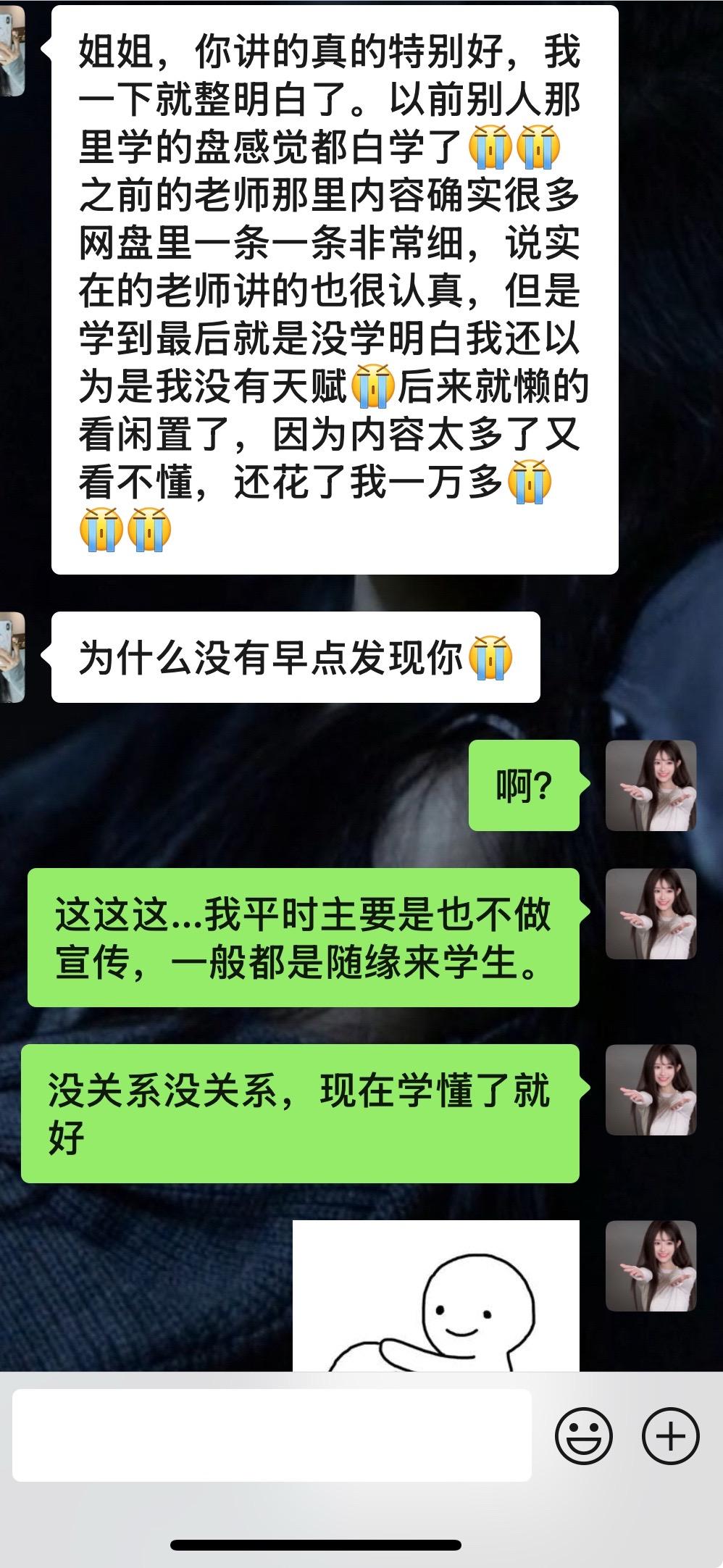 想学习的学生真的要擦亮眼，寻找适合自己的同频的老师#星宿关系 #星盘教学 #看盘