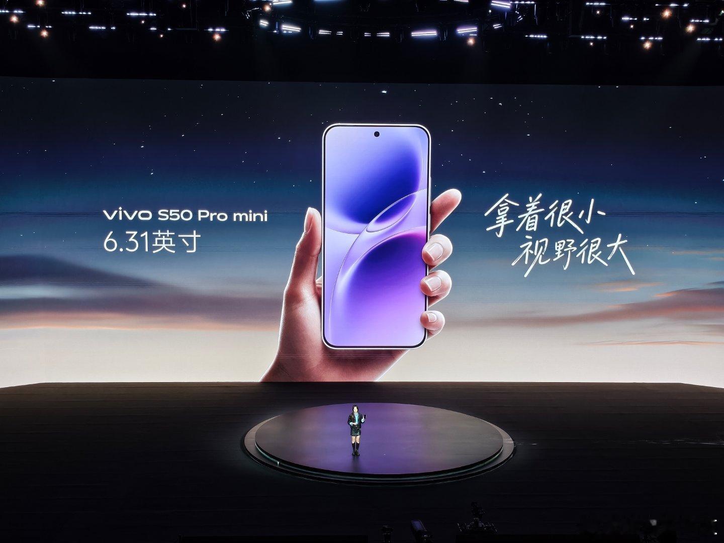 vivo s50 pro mini 居然配置这么顶，小巧机身好手感 武汉·光谷国