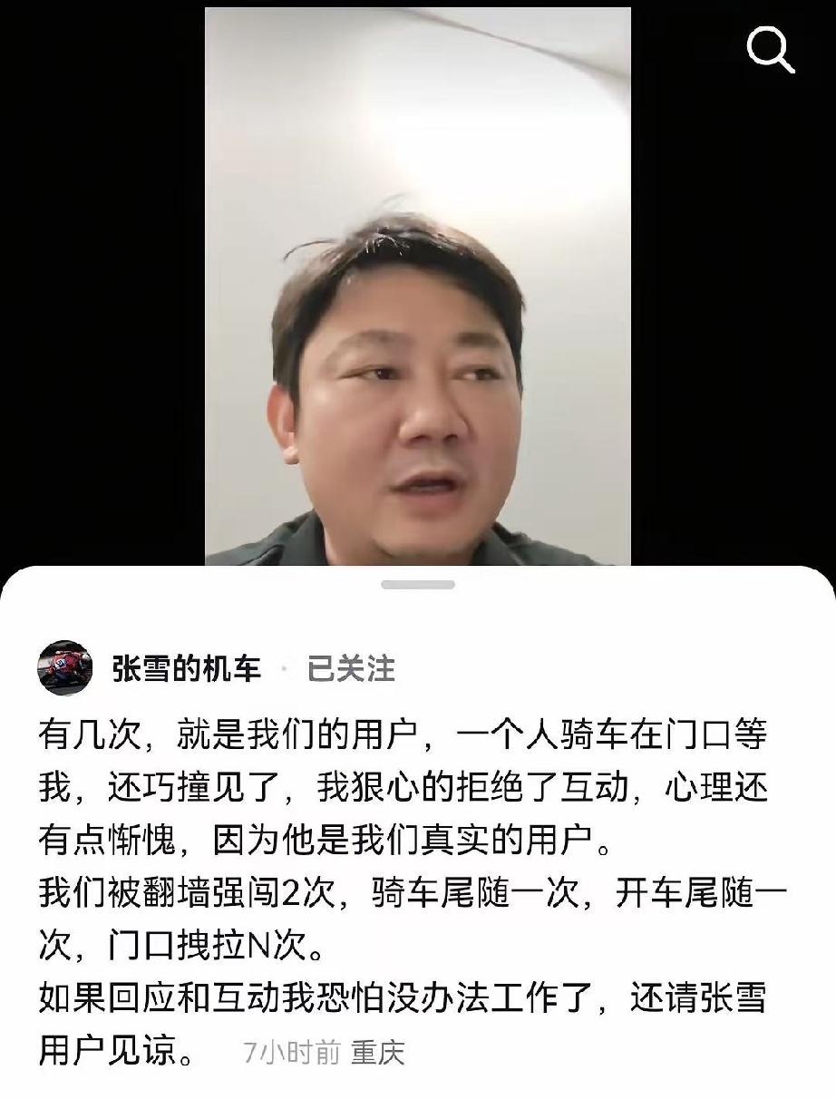 重庆的帽子叔叔要出手了，总有一群人畏威而不怀德。

昨天张雪吃面的时候，厂门口有