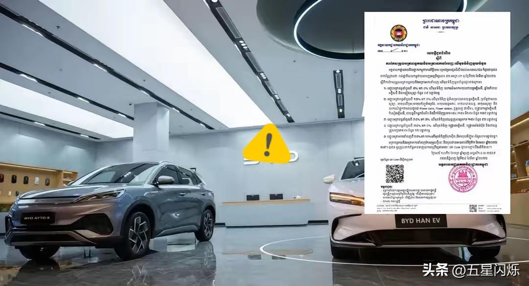 东南亚又放大招了。
柬埔寨宣布，自2026年4月1日起，将对包括电动汽车、充电桩