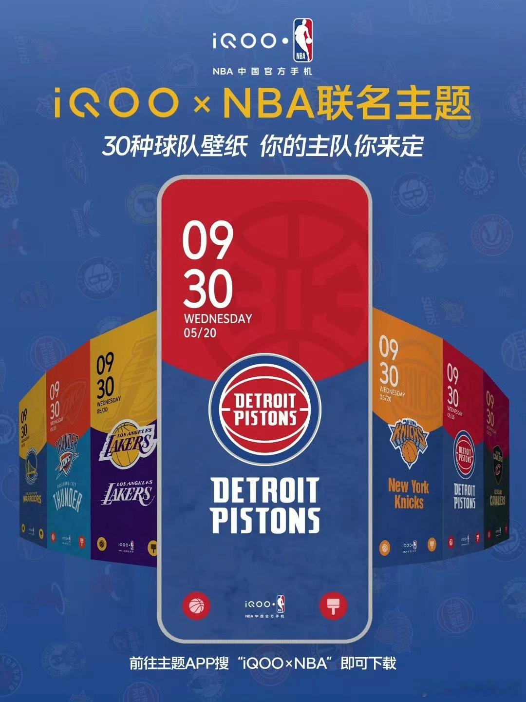 iqooNBAiqooxnba高校篮球赛热血篮球直上青云iQOO15T iQOO
