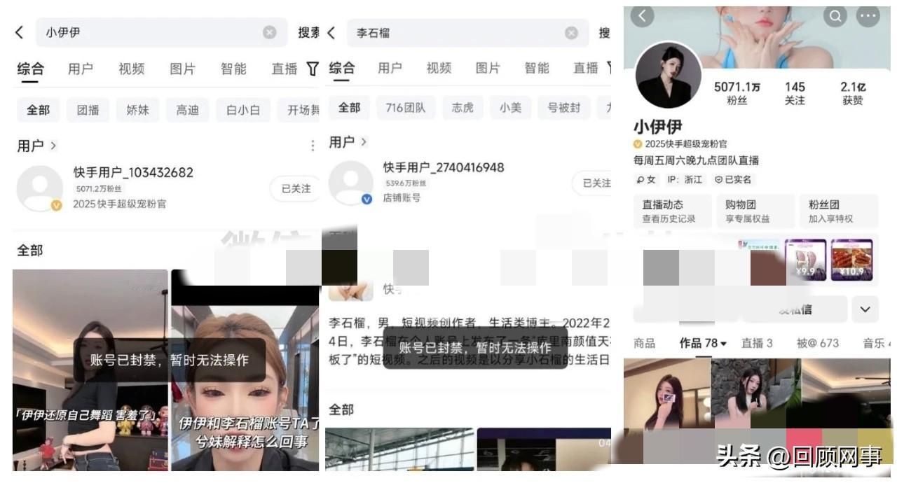 小伊伊账号解封，ppq又封禁！

          晚8点采集新闻时发现小伊伊