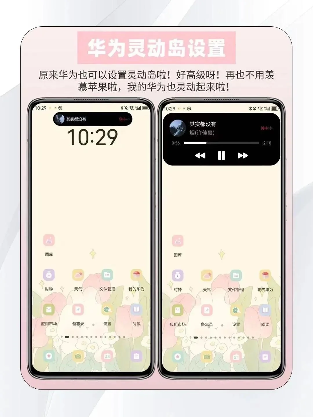 华为用户❗️速来上岛